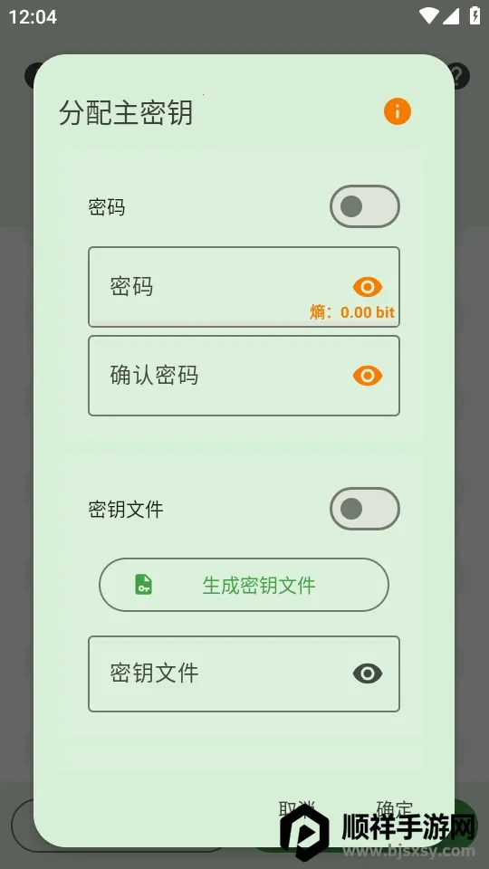 KeePassDX2026�ٷ�����