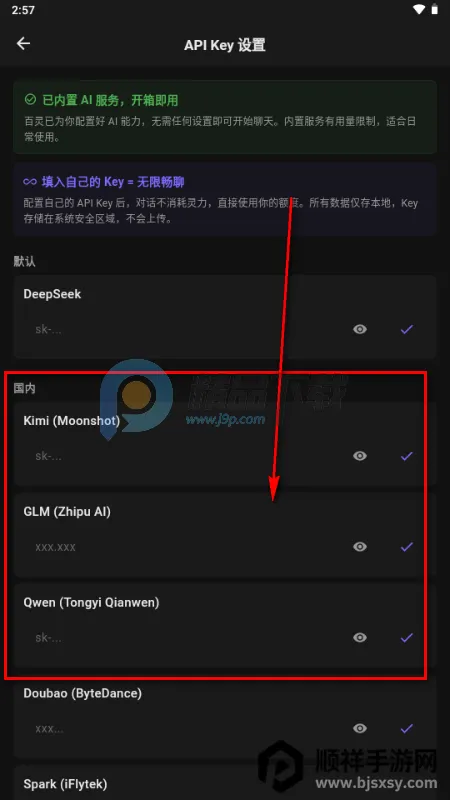 ����AIС�ֻ�(Ling)