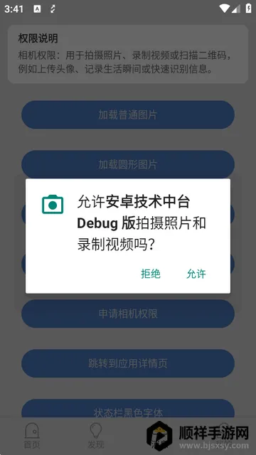 ��׿������̨Debug��