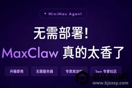 maxclaw AI(�ƶ�AI���ַ���)
