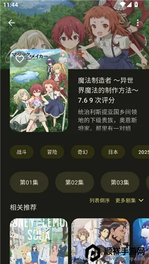 anime����(����Ԫ׷������)