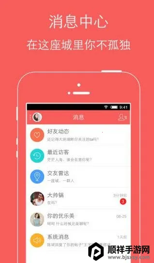 �ֻ��鱦��2026���ذ�װ