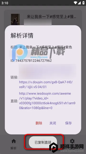 dyparse����������2026���ذ�װ