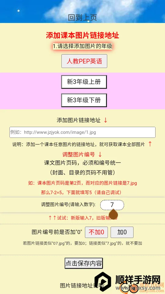 PEP���꼶Ӣ���ϲ�2026�ٷ����°汾