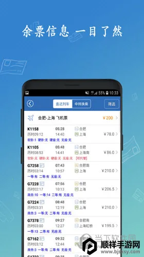 12306���Ʊ(�ֻ���Ʊ����)