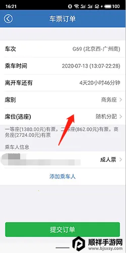 12306���Ʊ(�ֻ���Ʊ����)