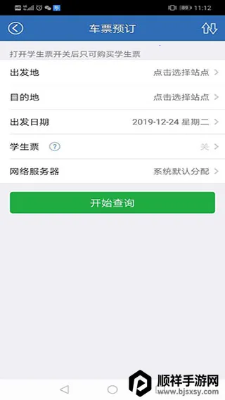 12306���Ʊ(�ֻ���Ʊ����)