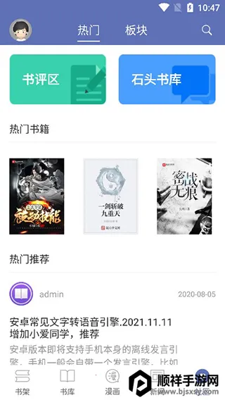 ʯͷ�Ķ������ֻ���