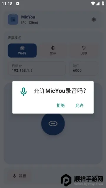 MicYou������˷�(��˷繤��)
