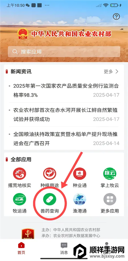 ũҵũ�岿����ͨ2026�ٷ�����