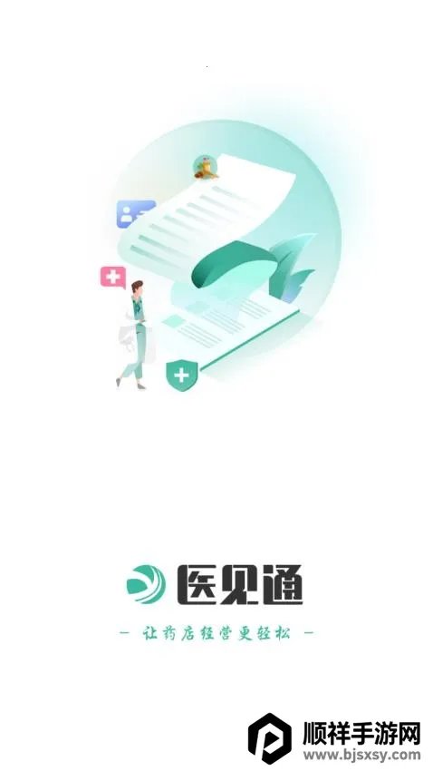 ҽ��ͨ����(ҽ������ƽ̨)