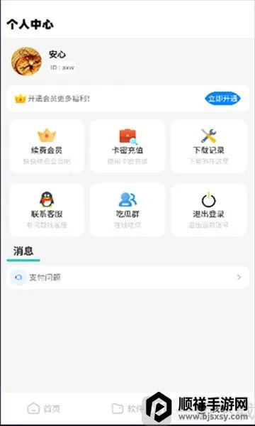 ����վ(�ֻ���������ƽ̨)