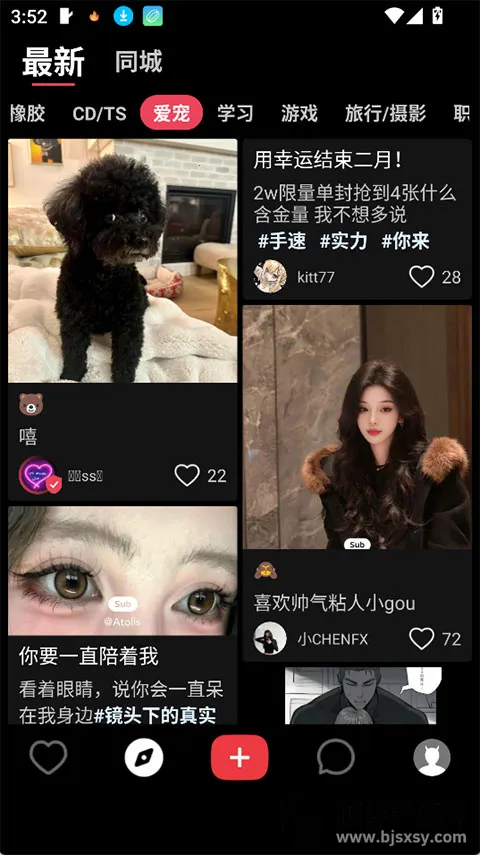 SUB(亚文化交友平台) SUB(亚文化交友平台)