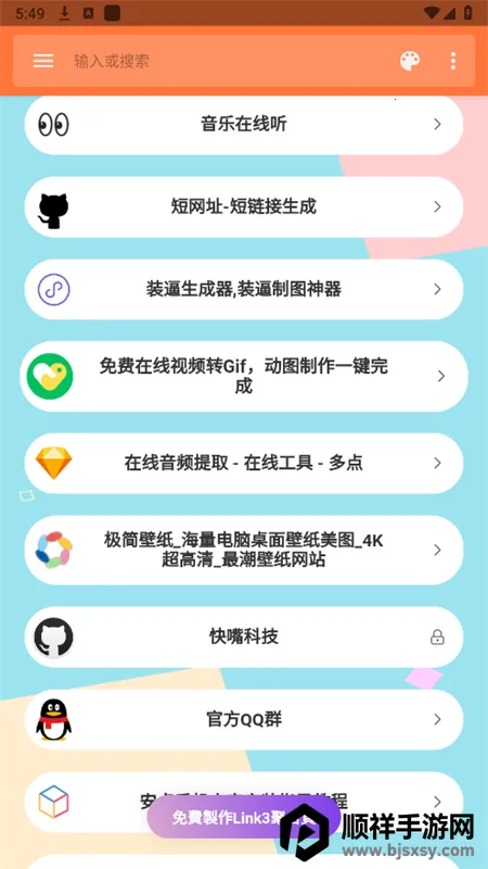 ��������(Ӧ����Ϸ������)