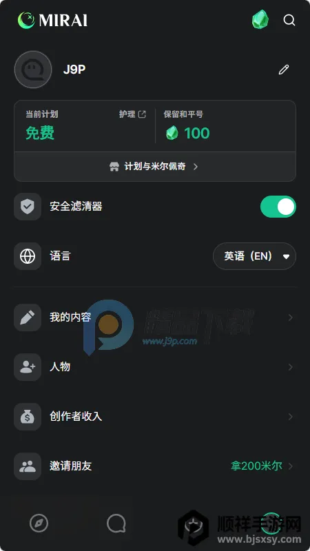 MIRAI AI聊天 MIRAI AI聊天