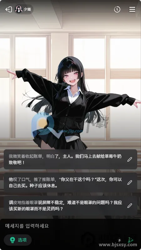 MIRAI AI聊天 MIRAI AI聊天