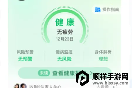 安顿健康智能手表安卓版手机版 安顿健康智能手表安卓版手机版
