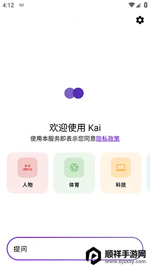 Kai