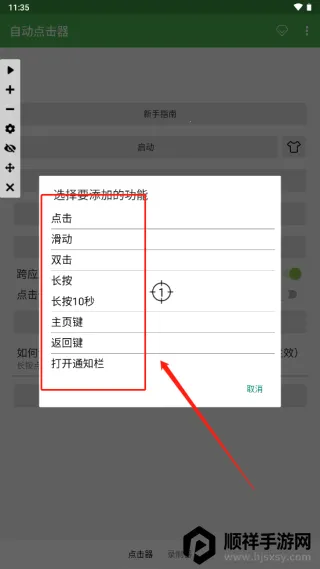 �Զ������adb(�ֻ��Զ����㹤��)