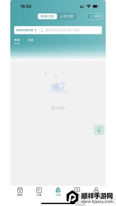 ·��(���˽ӵ�����)