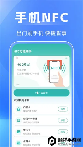 NFC��������(IC����������)