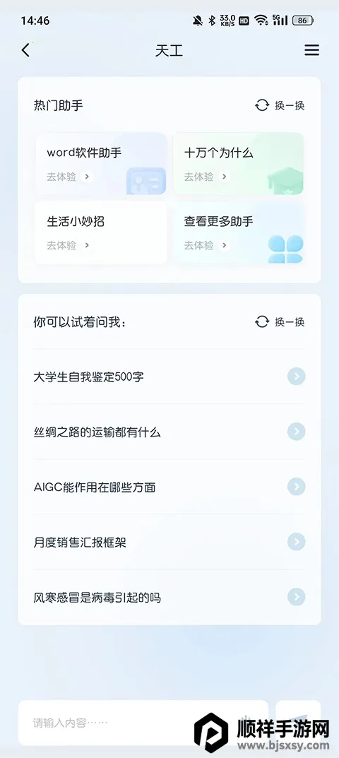 �칤AI�������������ֻ���