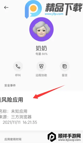 OPPO�����ػ�(��ͥ�ػ�����)