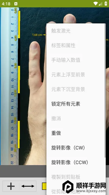 图像测量ImageMeter Pro中文版 图像测量ImageMeter Pro中文版