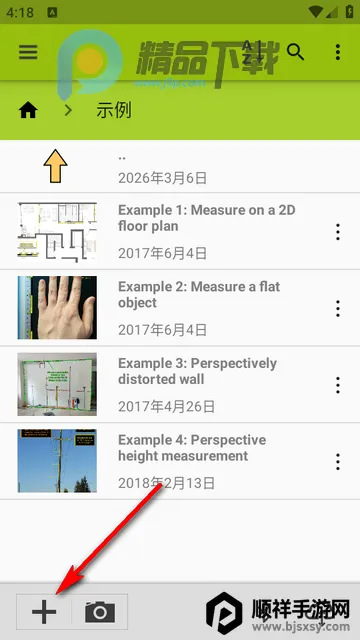 图像测量ImageMeter Pro中文版 图像测量ImageMeter Pro中文版