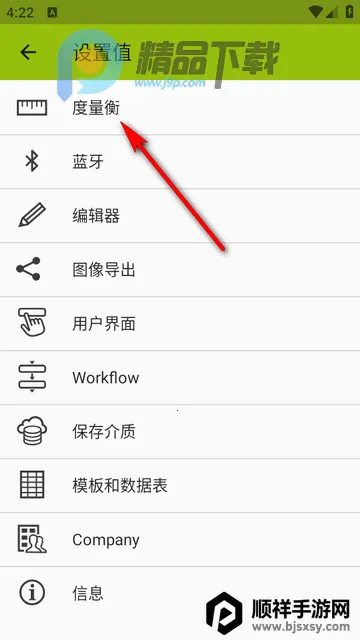 图像测量ImageMeter Pro中文版 图像测量ImageMeter Pro中文版