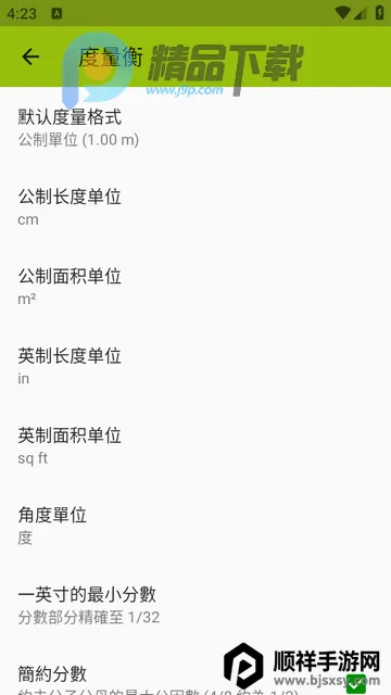 图像测量ImageMeter Pro中文版 图像测量ImageMeter Pro中文版