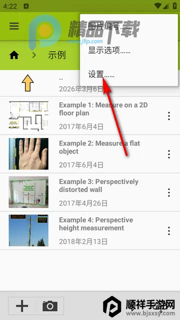 图像测量ImageMeter Pro中文版 图像测量ImageMeter Pro中文版