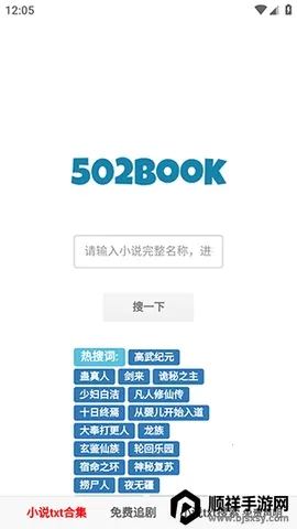 502book��������(�����Ķ�Ӧ��)