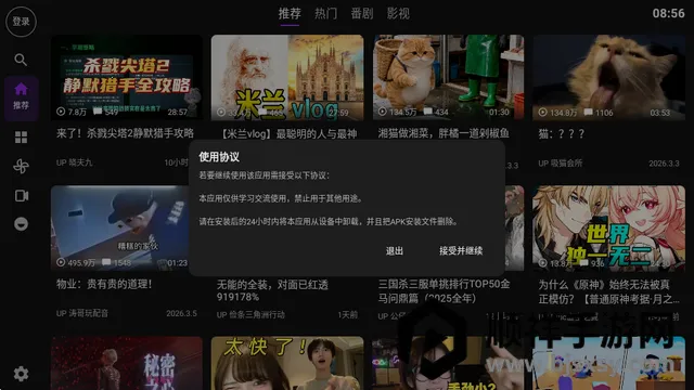 Blbl������bվtv�ͻ���