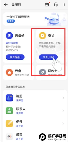 OPPO�����豸��λ(�豸��λ��������)