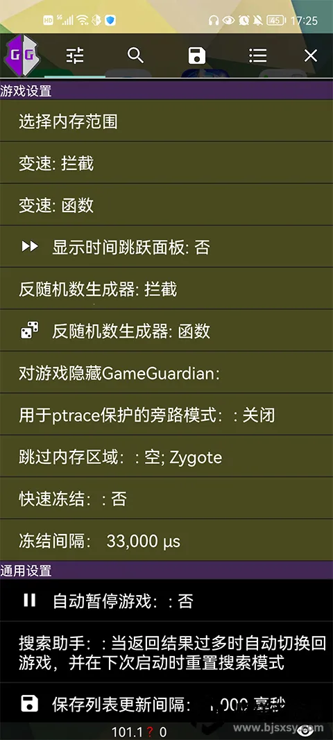 gameguardian����ռ��Ż�(��Ϸ��������)