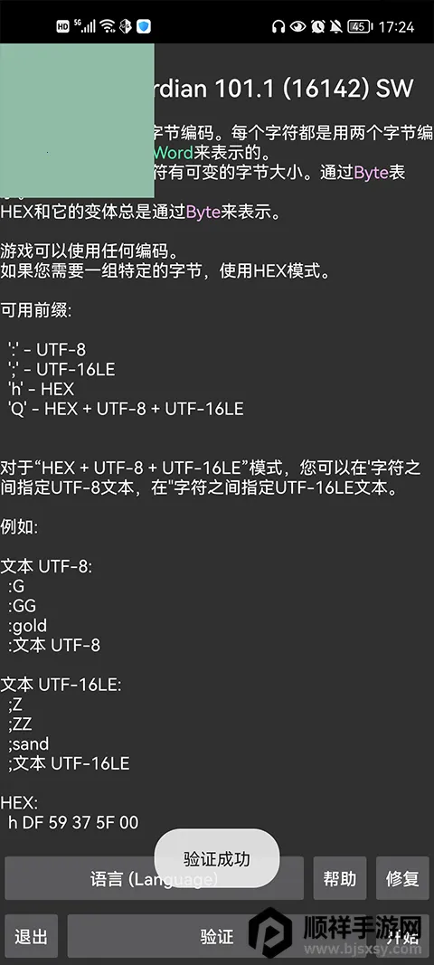 gameguardian����ռ��Ż�(��Ϸ��������)