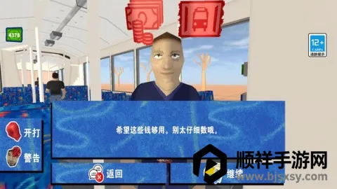 ��ƱԱģ����(�糵��Ʊģ����)