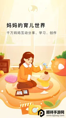 MommyBook2026�ٷ����°汾