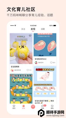 MommyBook2026�ٷ����°汾