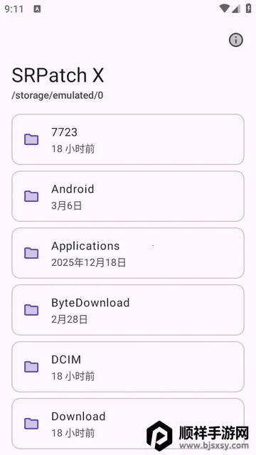 ȥǩ��У�鹤��(SRPatch X)