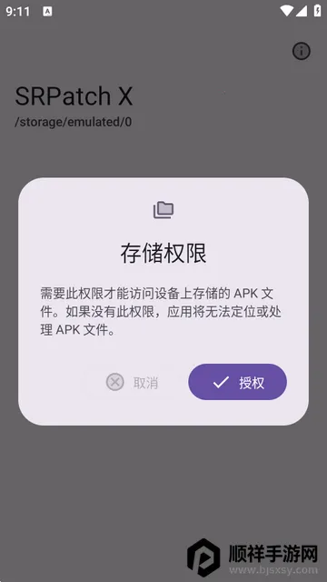 ȥǩ��У�鹤��(SRPatchX���߹���)