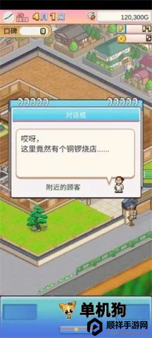 ����A�ε�ͭ���յ�(����A�ξ�Ӫ��Ϸ)