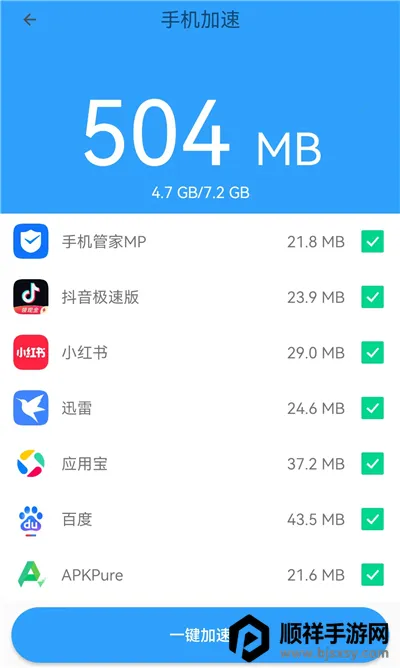 �ֻ��ܼ�MP(�ֻ������Ż�����)