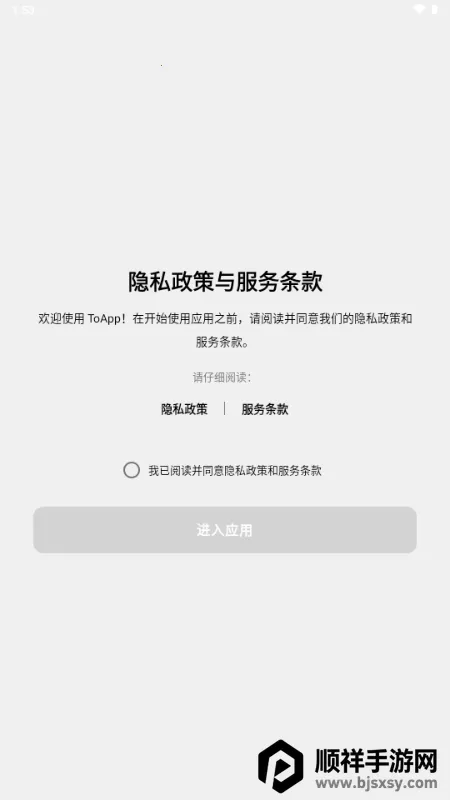 ToApp��ҳתӦ�ù���
