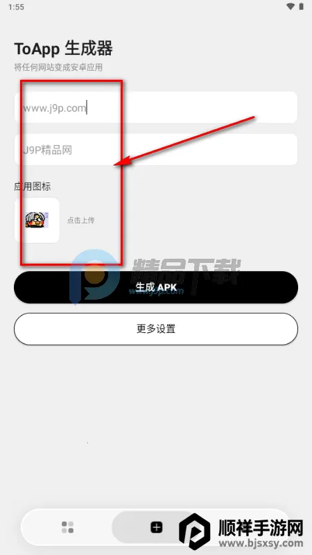 ToApp��ҳתӦ�ù���