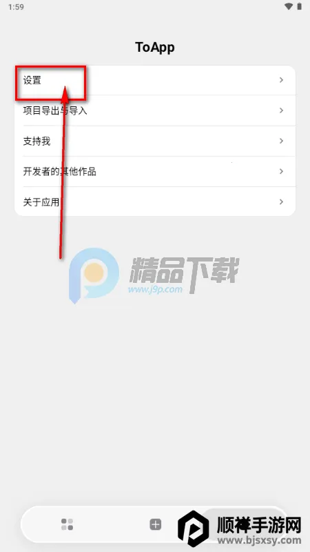 ToApp��ҳתӦ�ù���