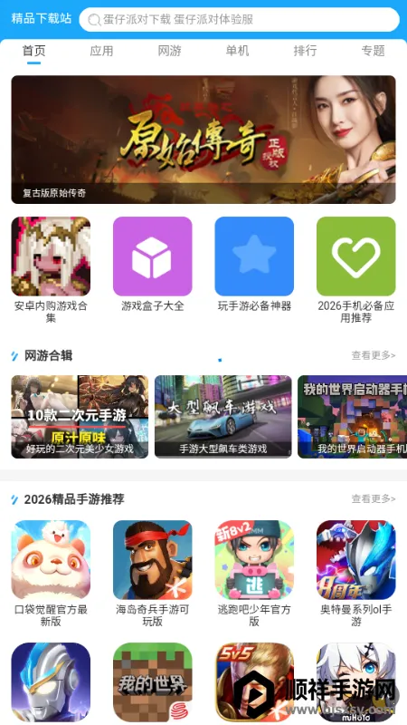 ToApp��ҳתӦ�ù���