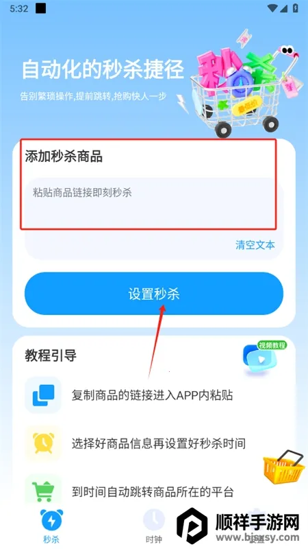 ��ɱ��������2026�ٷ����°汾