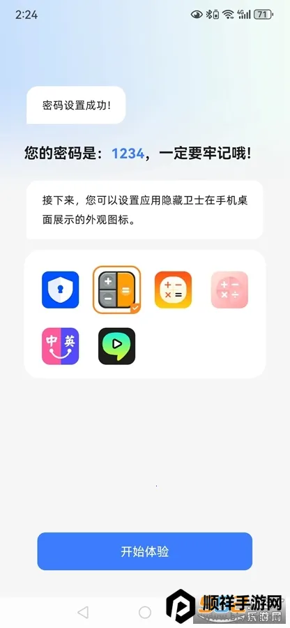 Ӧ��������ʿ��׿���ֻ���